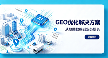 鹰潭GEO优化